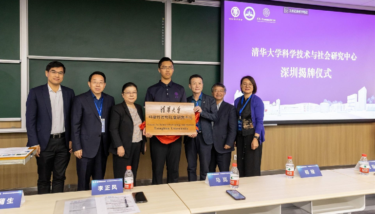 【高端学术研讨会】深圳学术年会赴清华sigs论道“中外科技创新比较研究”